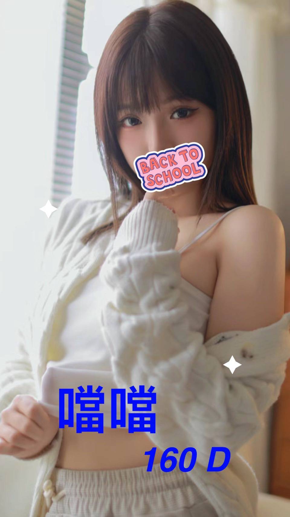 台中 #紫雲 擅長泰國浴 34F